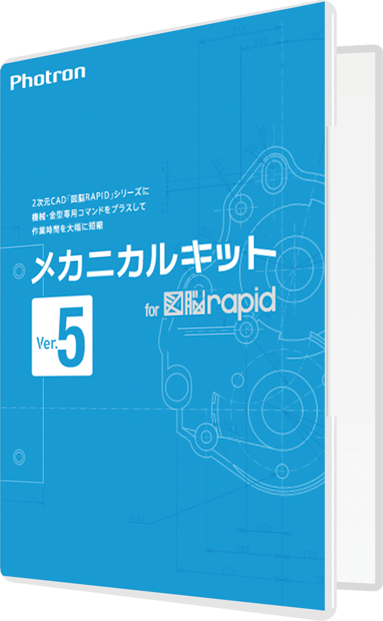 メカニカルキット for 図脳RAPID Ver.4