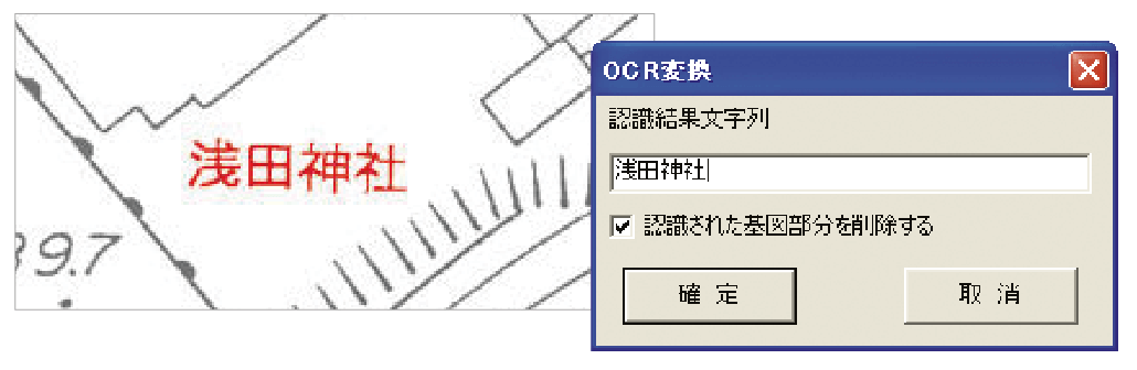 表示搭載の“漢字OCR機能”で文字を自動認識・変換