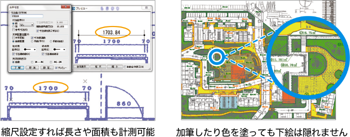 面積計測・加筆